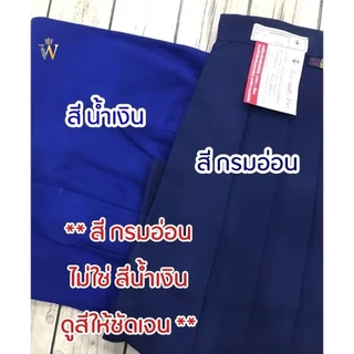 กระโปรงนักเรียนอนุบาล จีบรอบ สีกรมอ่อน ตราสมอ ⚓️ ของแท้ 100%