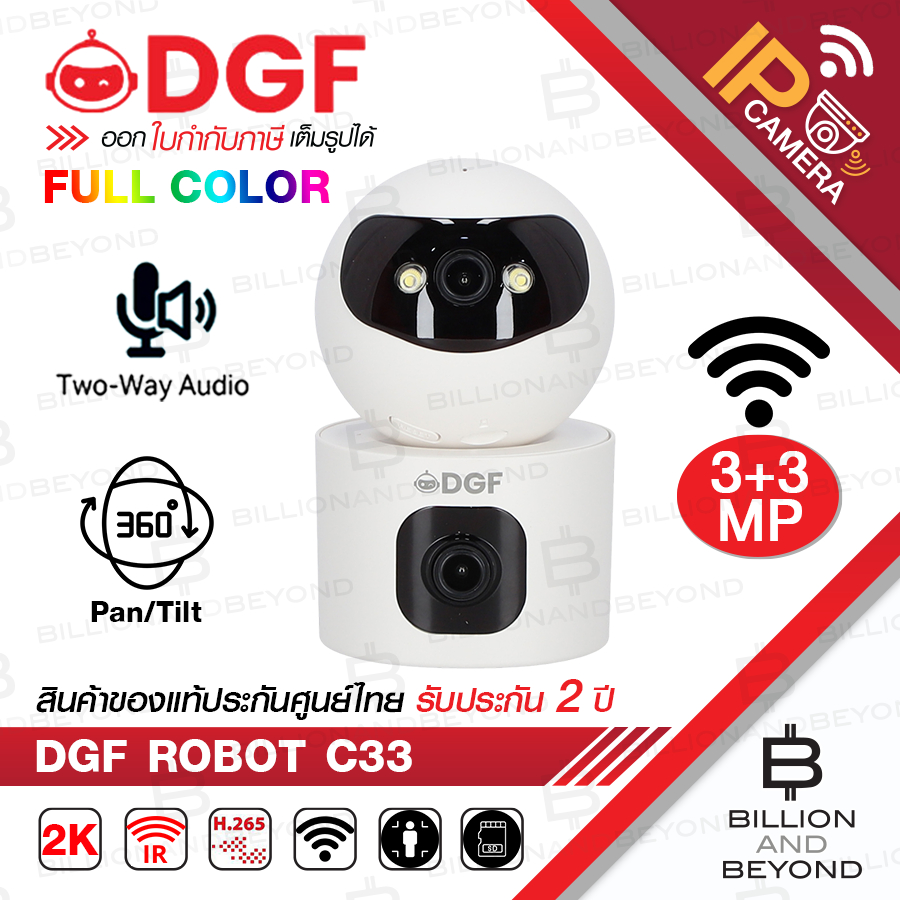 DGF Robot C33 DUAL LENS WiFi Camera 2K+2K รองรับ 2.4 และ 5GHz ภาพสี 24 ชั่วโมง Two-Way Audio BY BILL