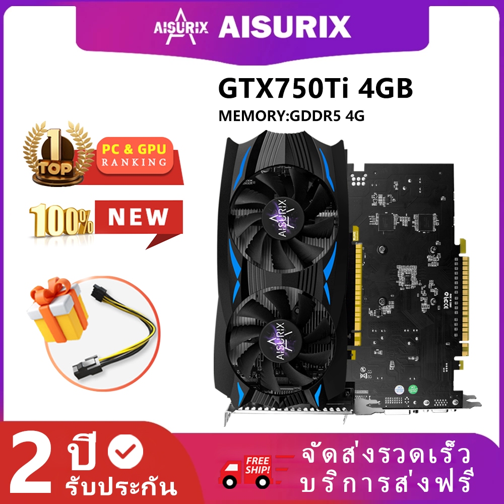 AISURIX การ์ดจอ GTX 750TI 4GB GDDR5 128BIT HDMI DVI DP GTX750ti VGA การ์ดแสดงผล