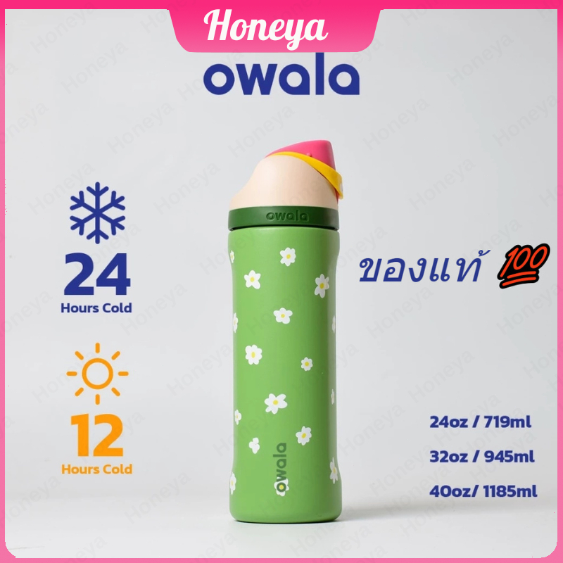 hot deal Owala FreeSip 32oz ของแท้💯แก้วเก็บความเย็นสแตนเลส ✨ กระติกพกพา ร้อน-เย็นได้นาน💧🚚จัดส่งจากไทย🚚 TZR