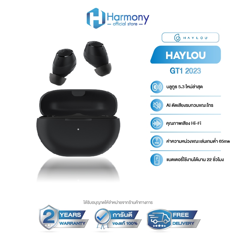 Haylou Earbuds GT1 2023 หูฟังบูทูธ หูฟังไร้สาย บลูทูธ 5.3 รุ่น GT1