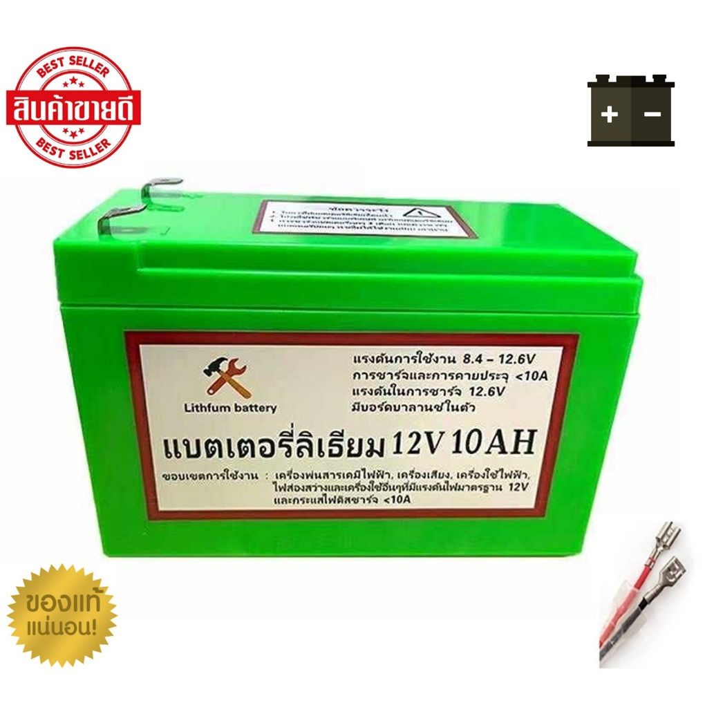 แบตเตอรี่ลิเธียม 12V  8AH/10AH/12AH/20AH/24AH/27AH/30AH  แบตเตอรี่ มี BMS แบตเตอรี่ไอออน Battery Lit