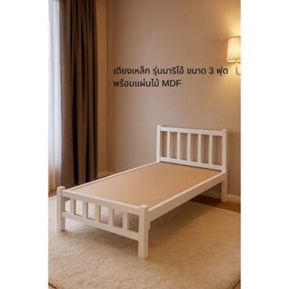 เตียงเหล็กกล่องขนาด 3ฟุต รุ่นมาริโอ้+พื้นไม้MDF จากพื้นถึงแผ…