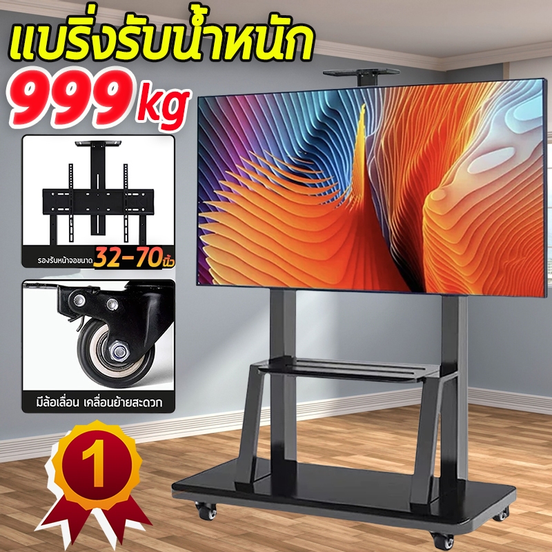 💪จัดส่งไว มีชั้นวางของ💪ขาตั้งทีวี ขาแขวนทีวี 32-70 นิ้ว ขาตั้งทีวีมีล้อ TV Stand มีล้อ เคลื่อนที่ได้ ขาทีวีตั้งพื้น