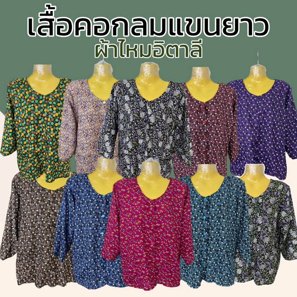เสื้อกระดุมหน้า คอกลม ผู้หญิง มีกระเป่า 2 ข้าง ผ้าไหมอิตาลี ผ้านิ่มใส่สบาย K10