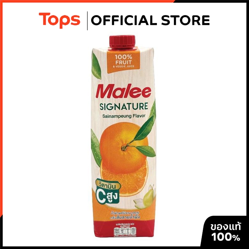 MALEE มาลีน้ำส้มแมนดาริน 1ลิตร [8853333000016]