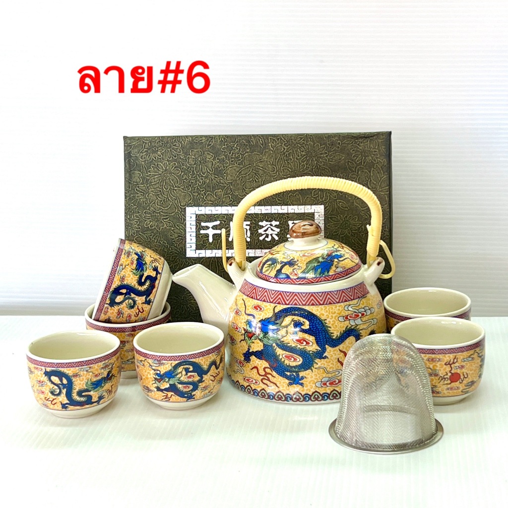 ชุดน้ำชา  ถ้วยน้ำชา แบบยกกล่อง มีกา1ใบ+แก้ว6ใบ งานกระเบื้อง  ลวดลายจีน เหมาะเป็นของขัวญ พร้อมส่ง