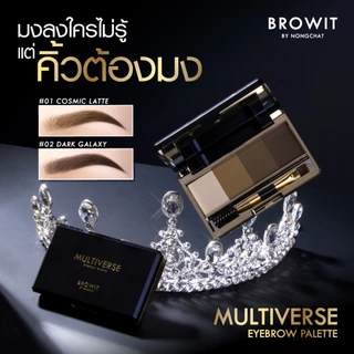 บราวอิท น้องฉัตร มัลติเวิร์ส พาเลท เขียนคิ้ว Browit Multiverse Eyebrow Palette 1 g. x4