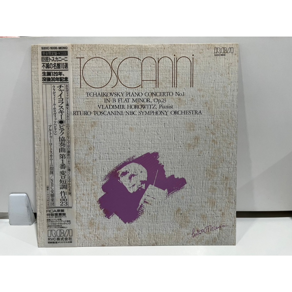1LP Vinyl Records แผ่นเสียงไวนิล  チャイコフスキー ピアノ協奏曲 第1番 変ロ短調 作品23 S20C-1008  (J7D146)