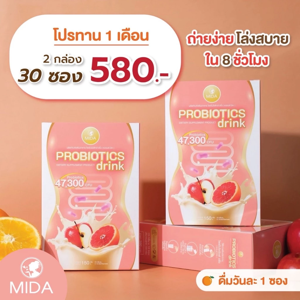 โปรมิดะ โพรไบโอติก ดริ้ง 2 กล่อง (30 ซอง)
