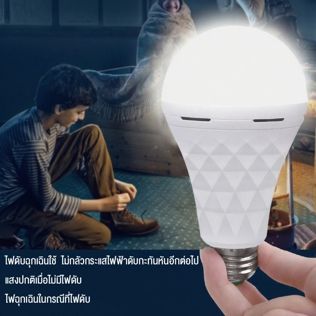 ไฟฉุกเฉิน หลอดไฟ E27 ขั้วหลอดไฟ  ไฟมหัศจรรย์ ไฟสำรอง ไฟบ้าน 220V ประหยัดไฟ แคมป์ปิ้ง ไฟฟ้าดับ thumbnail 4