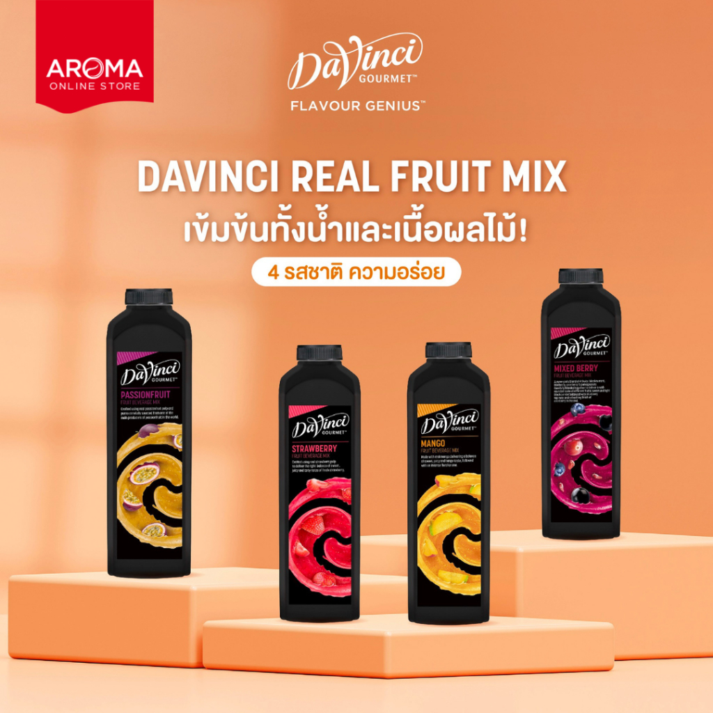 Aroma : Davinci Real Fruit Mixes น้ำผลไม้เข้มข้น ผสมเนื้อผลไม้ รสชาติผลไม้ตามธรรมชาติ  (1000 ML)
