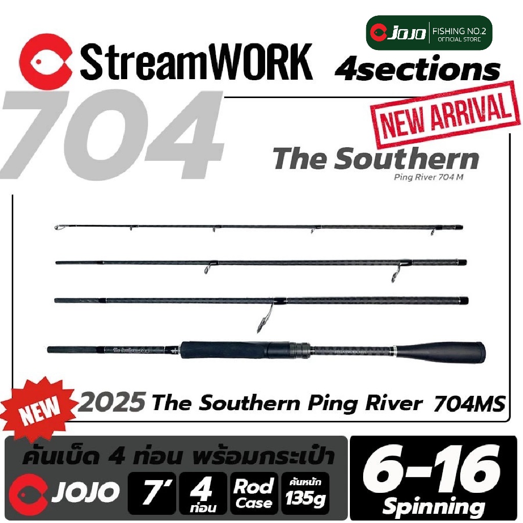 [ พกพาสะดวก สายเดินทาง Travel Rod ] StreamWORK NEW 2025 Southern Ping River 704 M 7ฟุต 4 ท่อน เวท 6-
