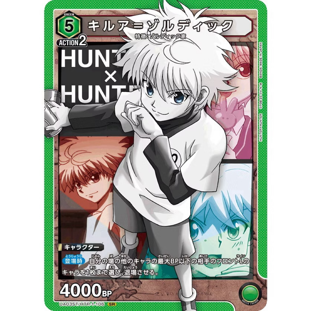 ✨ของแท้✨ Union Arena Card Game ระดับ SR และ C HUNTER × HUNTER การ์ดยูเนียน