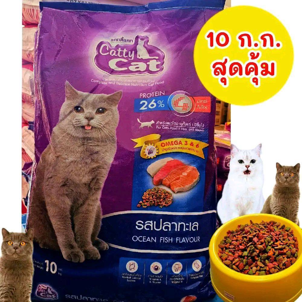 10 ก.ก. ] FT69 .CATTY CAT อาหารเเมว ปลาทะเล 4mix (FT69) แมวดำ 10ก.ก..l