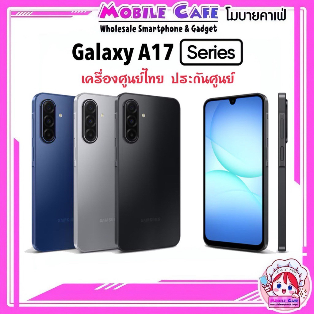 ล่าสุด Galaxy A17 5G Exynos 1330 ชาร์จไวระดับเรือธง เกมมิ่งโฟน ศูนย์ไทย by MobileCafe