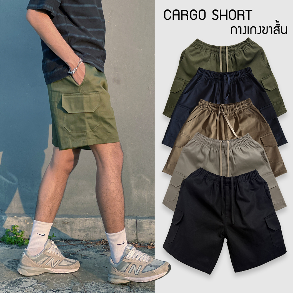 Bunker.clothes กางเกงขาสั้น Cargo short กางเกงผู้ชาย วินเทจ ใส่สบาย เอวยางยืด เอวสูง รุ่น CR-501