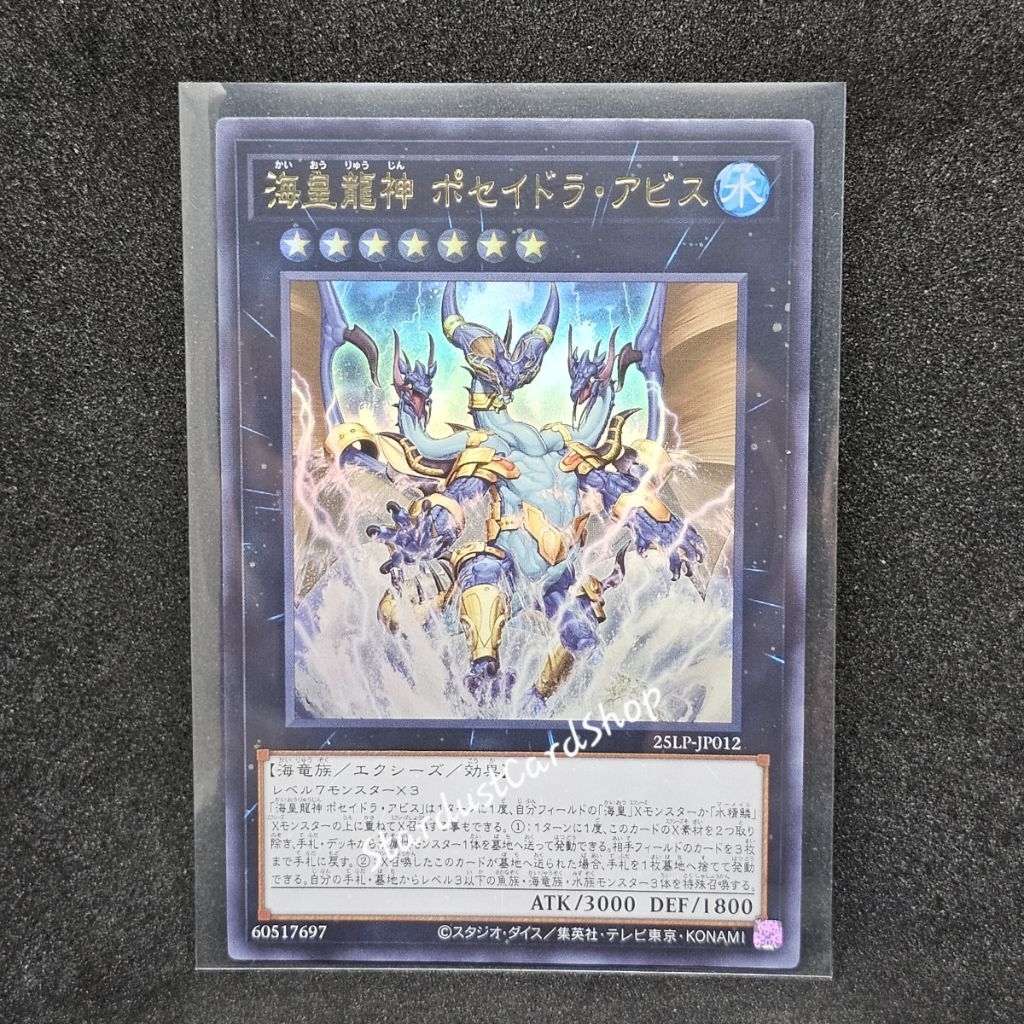 Poseidra Abyss, the Atlantean Dragon Lord [25LP-JP012] Yugioh ระดับ Ultra Rare (UR)