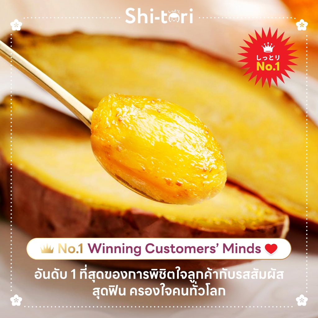 🍠 ShiTori🍠 มันหวานญี่ปุ่น เบนิฮารุกะ ครบไซส์ | 1kg. / 2kg. /3kg. | หวานทุกคำ ฉ่ำทุกหัว