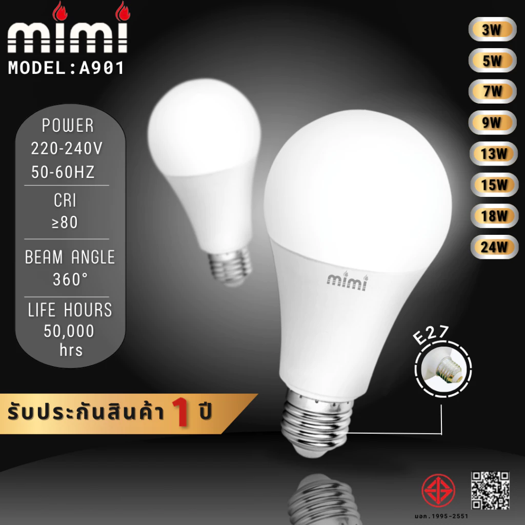 MIMI หลอดไฟ LED E27 5W-18W แสงขาว/วอร์มไวท์