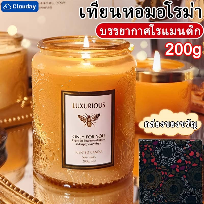 🌷เทียนหอม🌷เทียนหอมอโรม่า เทียนหอมไขถั่วเหลือง เทียนหอมสร้างบรรยากาศ ครายเครียด กล่องของขวัญ