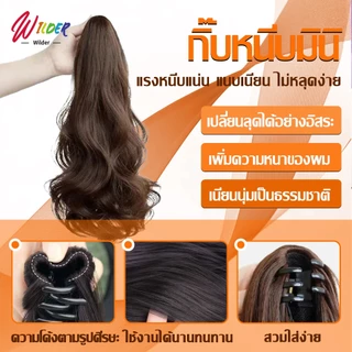 แฮร์พีชหางม้า ดัดลอน แบบหนีบ 45ซม กระจายน้ำหนักสม่ำเสมอ เพิ่มความหนาของผม ทรงที่เข้ากับทุกสไตล์ ใช้ได้ทั้งเด็กและผู้ใหญ
