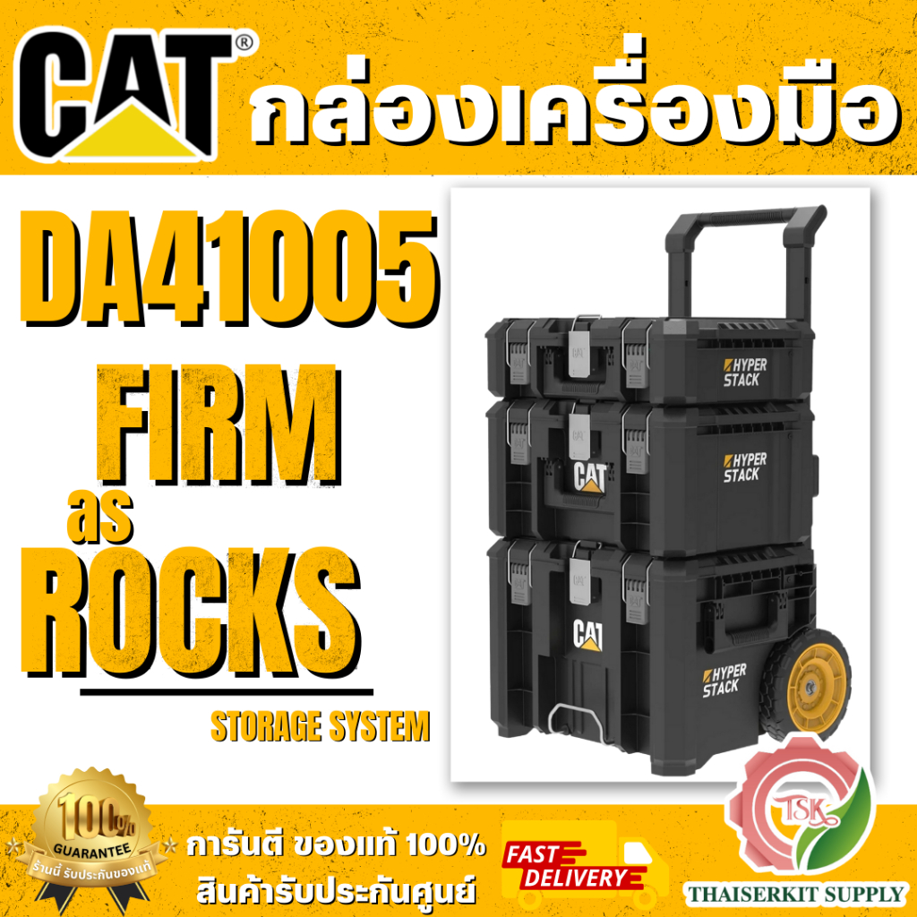 CAT ชุดกล่องเครื่องมือช่าง  Storage Box System รุ่น DA41005 พร้อมส่ง ของแท้ 100%