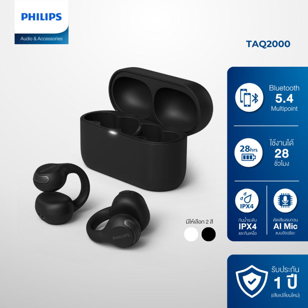 Philips หูฟังบลูทูธ Open-ear TRUE WIRELESS Bluetooth 5.4 แบบไร้สาย ใช้งาน 28 ชม. รุ่น TAQ2000
