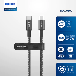 Philips สายชาร์จเร็ว 240W - Type C to C (USB 2.0) Power Delivery (PD) ยาว 1 เมตร รุ่น DLC7030C