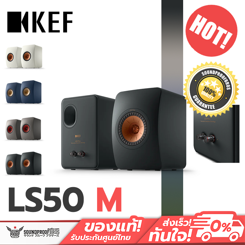 ลำโพง KEF รุ่น LS50 Meta Enhancement from legendary LS50 Lineage