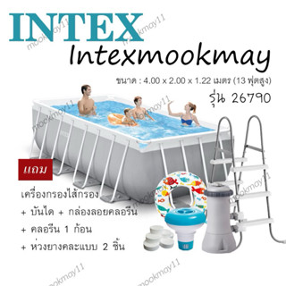 Intex 26790 สระสี่เหลี่ยมปริซึมเฟรม 4x2x1.22 ม. ของ ใหม่**ขอ…