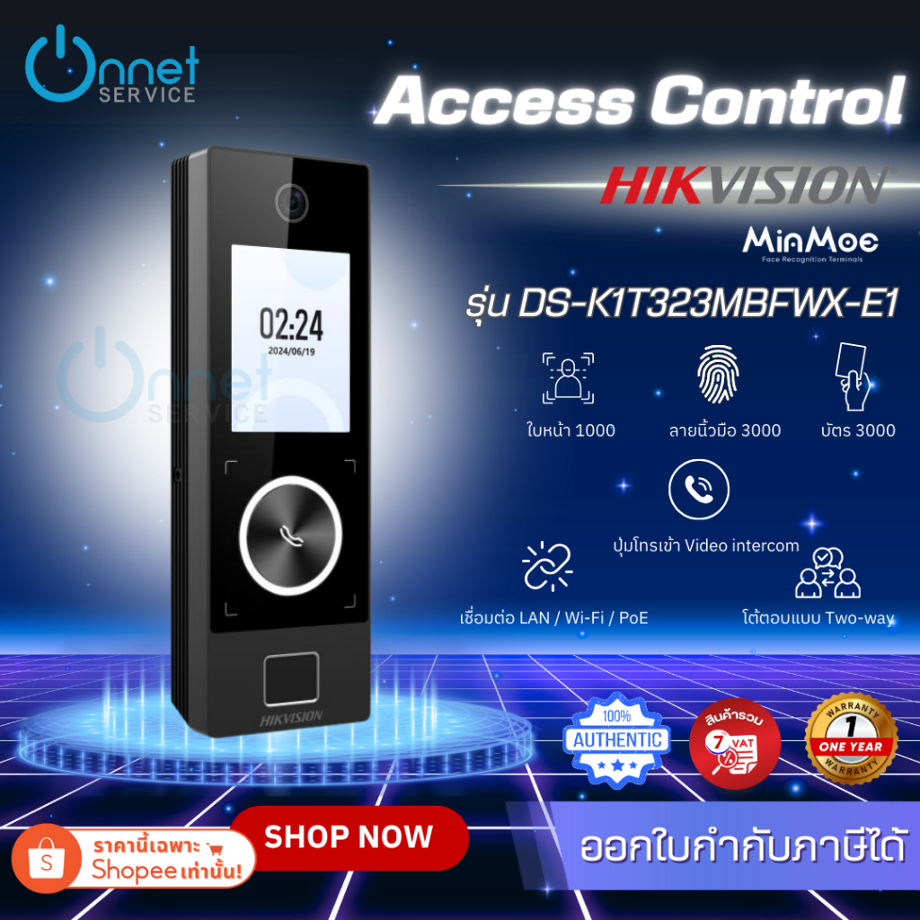 เครื่องสเเกนหน้า HIKVISION Value Series Face Access Terminal รุ่น DS-K1T323MBFWX-E1