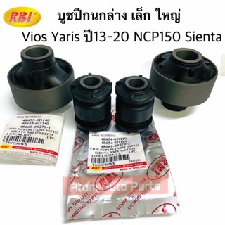 RBI บูชปีกนกล่าง Vios Yaris ปี2013-2020 NCP150 Sienta ครบชุด…