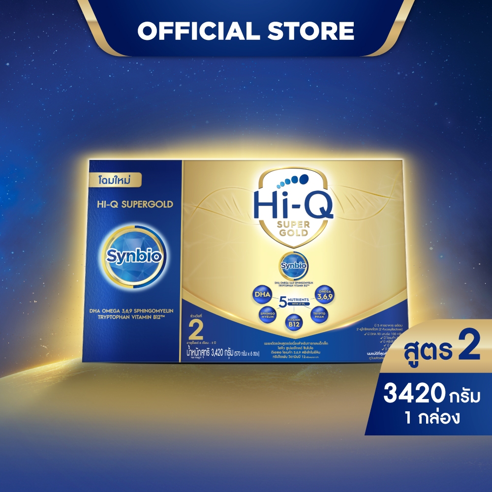 นมไฮคิว ซูเปอร์โกลด์ ซินไบโอ นมผงสูตร2 3420กรัม HiQ Super Gold Synbio