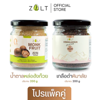 Zalt น้ำตาลหล่อฮังก๊วย + เกลือชมพู หิมาลายัน ✔️มีใบรับรอง/อย. สำหรับปรุงอาหาร เกลือคีโต