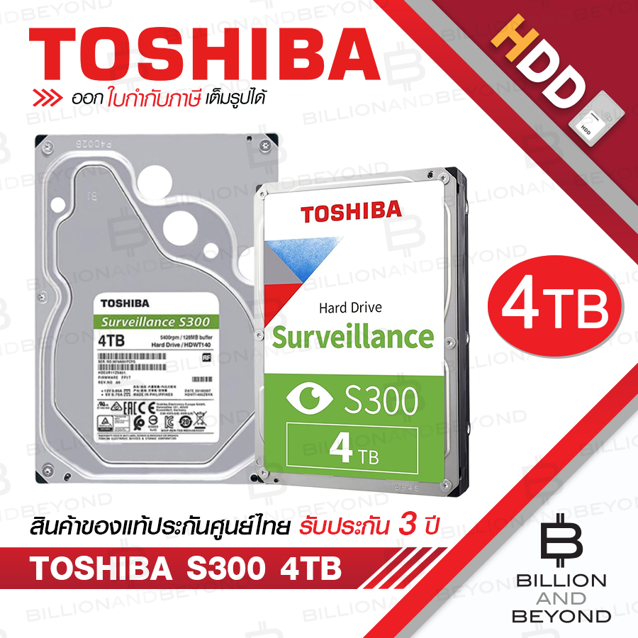 TOSHIBA S300 HDWT740 HARDDISK FOR CCTV 4 TB 5400RPM , 128MB Buffer , SATA3 , 3.5
