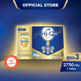 นมไฮคิว พลัส ซูเปอร์โกลด์ ซินไบโอ นมผงสูตร3 2750 กรัม HiQ Su…