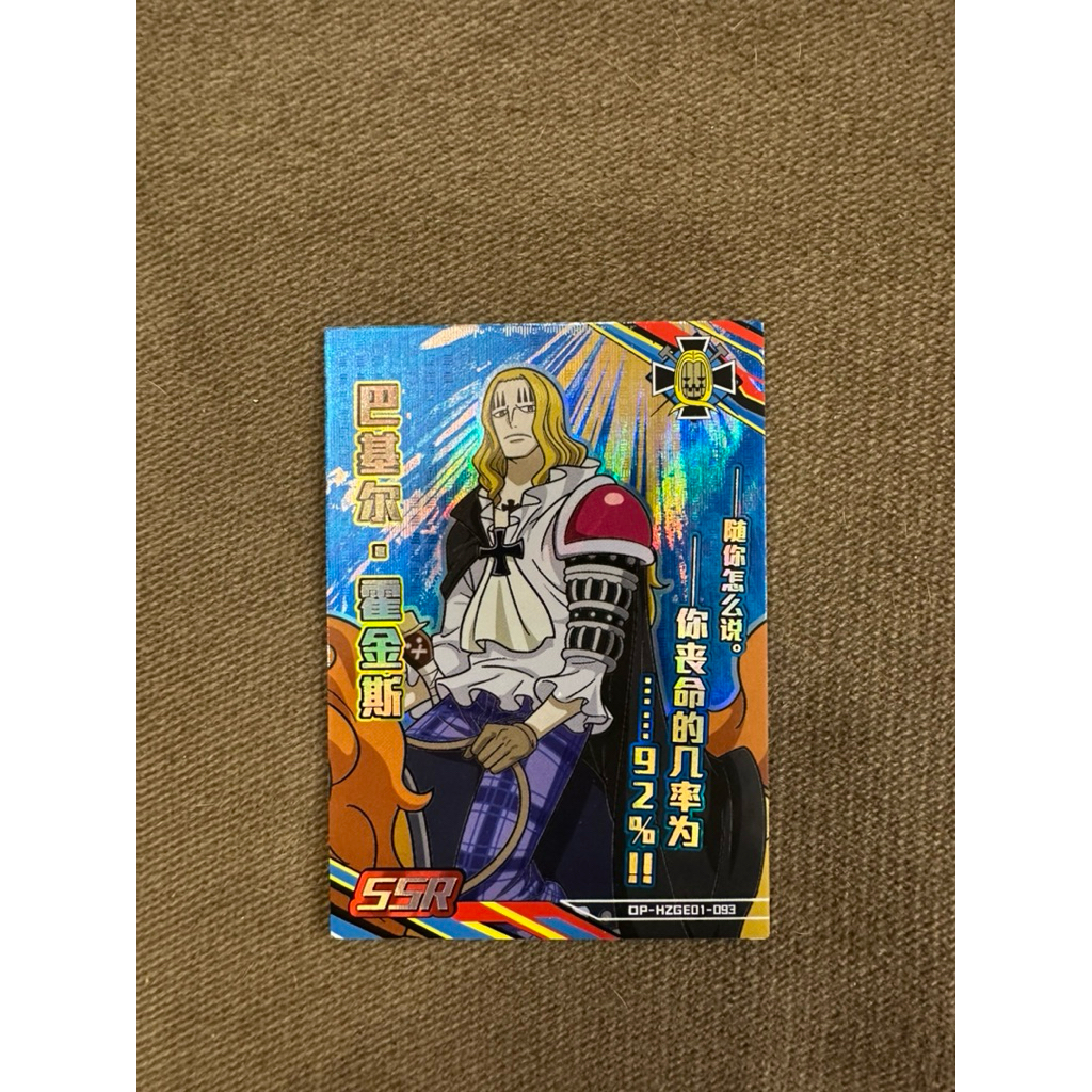 ONE PIECE Hawkins TOEI