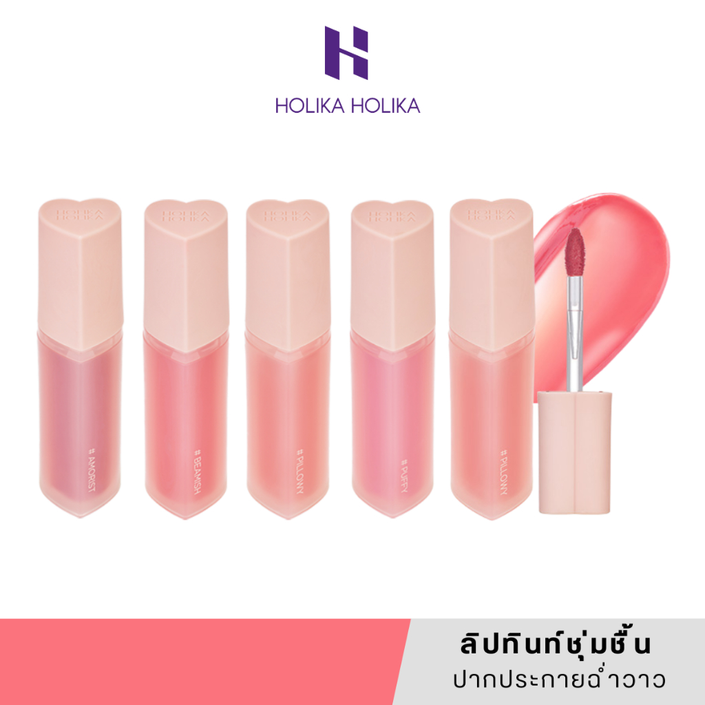 [แท้/สคบ.ไทย] Holika Holika Heart Crush Bare Glaze Tint ลิปทินท์ชุ่มชื้น ปากประกายฉ่ำวาว