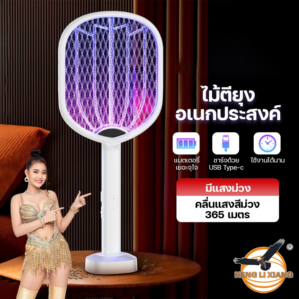ไม้ช็อตยุงไฟฟ้า ไม้ตียุง พิเศษ!!!ตาข่ายป้องกัน3ชั้น แบตเตอรี่ลิเธียม500mAh รุ่น YG-6113/YG-6125