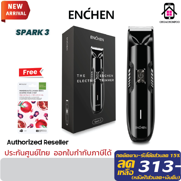 ENCHEN Spark 3 Groin Hair Trimmer Body Trimmer Grooming เครื่องกำจัดขน เครื่องโกนขน เครื่องโกนไฟฟ้า