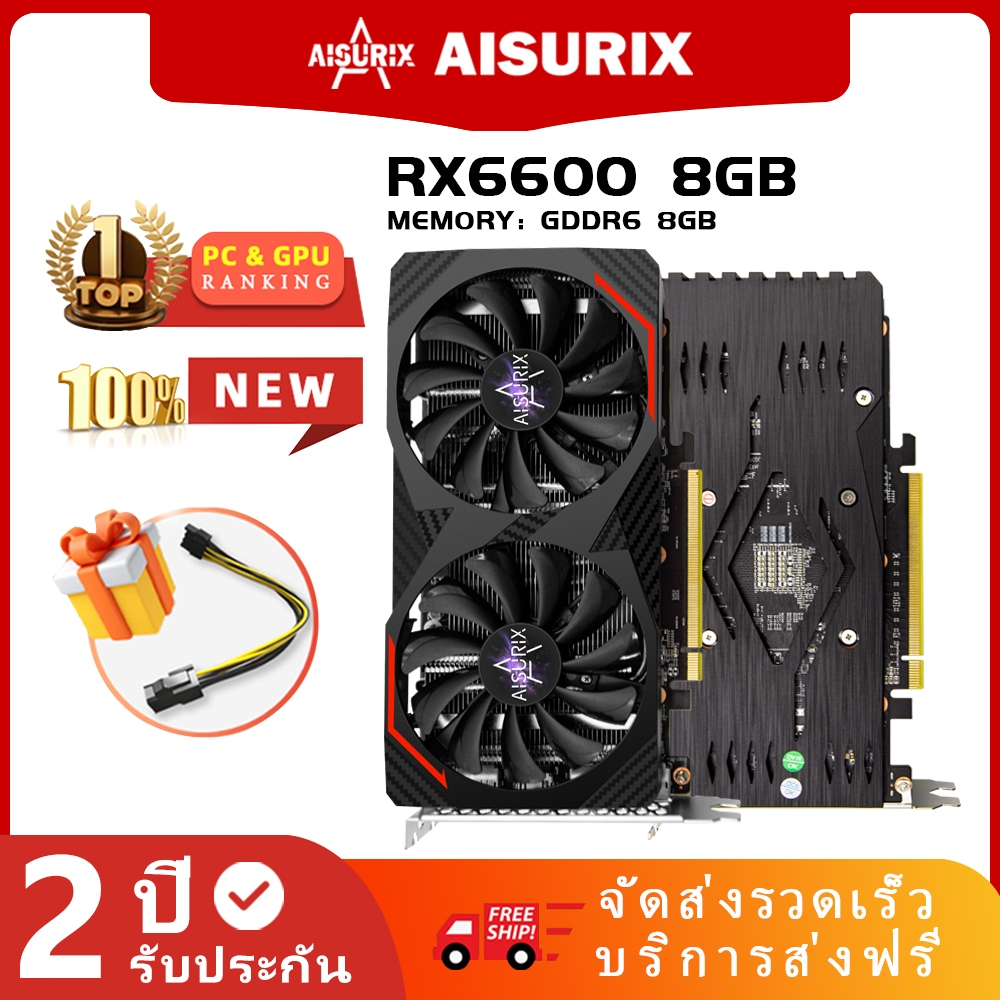 AISURIX AMD การ์ดจอ RX 6600 8GB 128BIT 2048SP GDDR6 New Radeon การ์ดแสดงผล