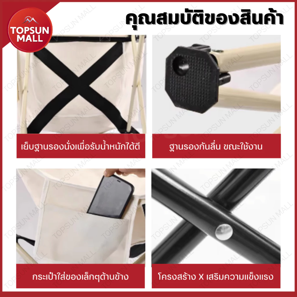 เก้าอี้แคมป์ปิ้ง เก้าอี้สนาม ทรงอ้วนหลังสูง 90 ซม พร้อมกระเป๋า thumbnail 9