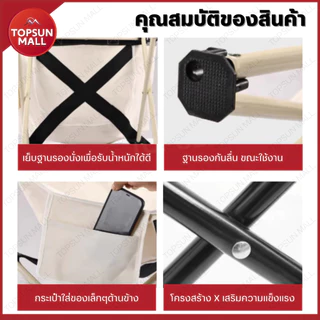 Top sun Mall เก้าอี้แคมป์ปิ้ง เก้าอี้สนาม เก้าอี้โซฟา (ทรงอ้วนหลังสูง90ซม) Top sun พร้อมกระเป๋าจัดเก็บ