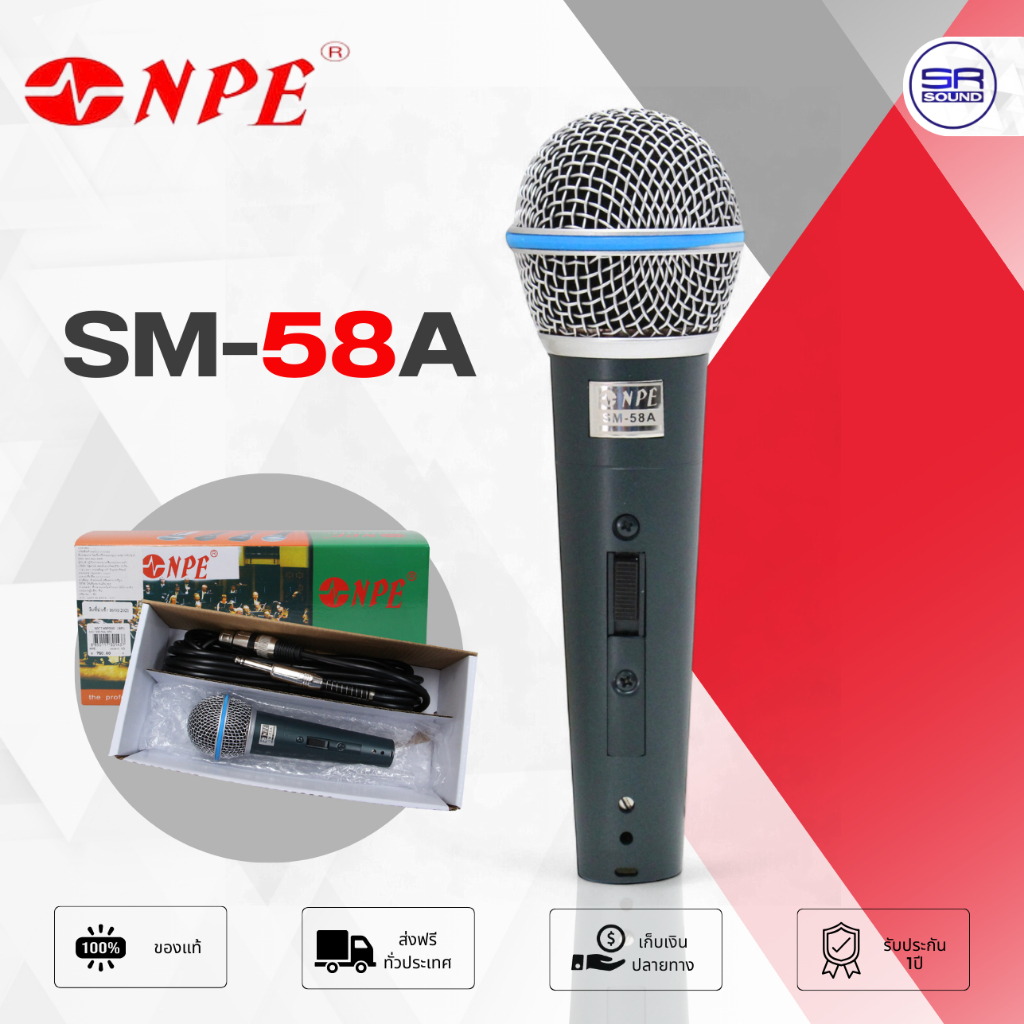 NPE SM-58A ไมโครโฟนแบบ Dynamic ไมค์สาย 4.5เมตร ไมค์ร้องเพลง Microphone SM58A