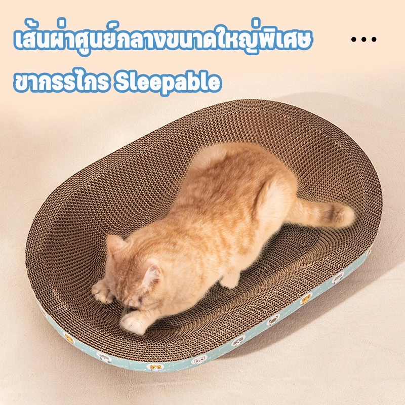 ที่ลับเล็บแมวรูปอ่าง 2in1 ที่ฝนเล็บ-ที่นอน ของเล่นแมว thumbnail 6