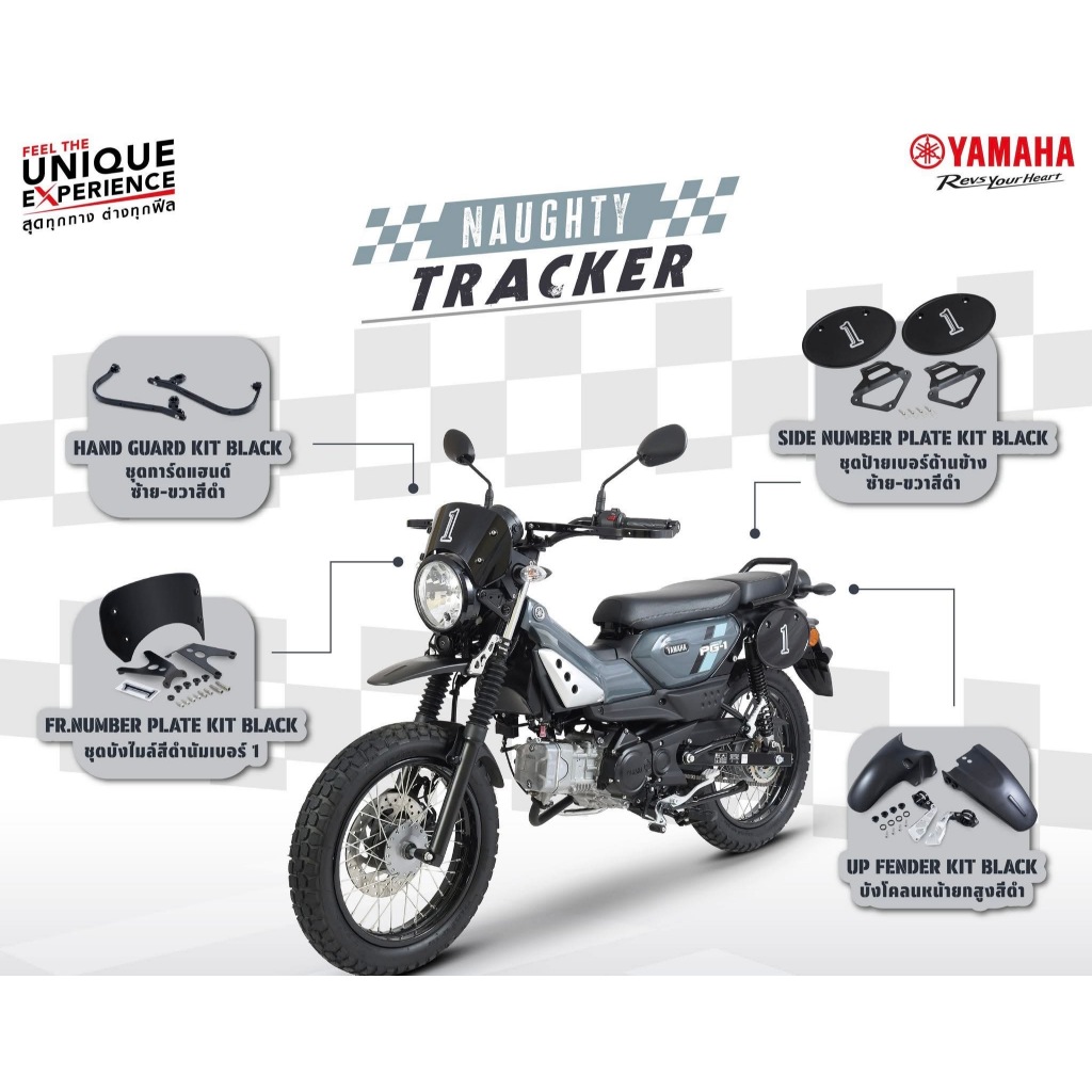 ชุดแต่ง YAMAHA PG-1 2025 TRACKER