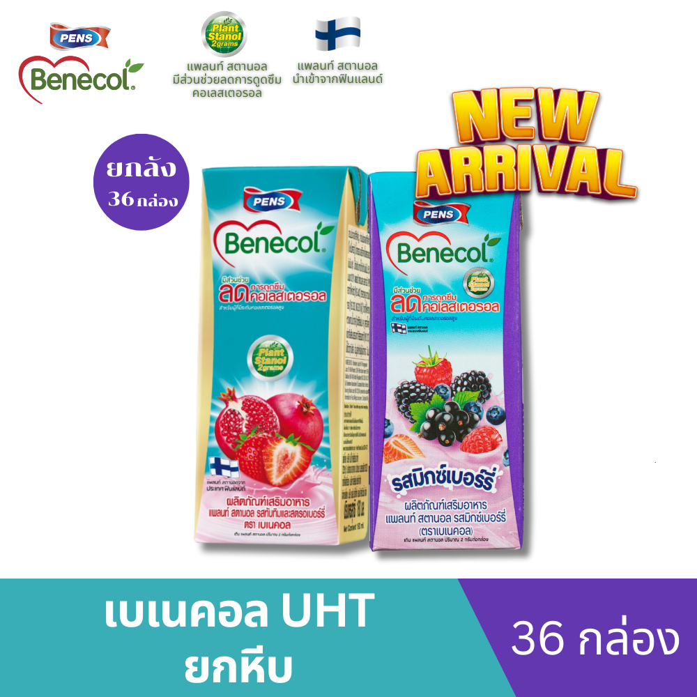 (BBF09/2026) Benecol เบเนคอล ผลิตภัณฑ์เสริมอาหารแพลนท์สตานอล รสมิกซ์เบอร์รี่และรสทับทิบสตอเบอรร์รี่