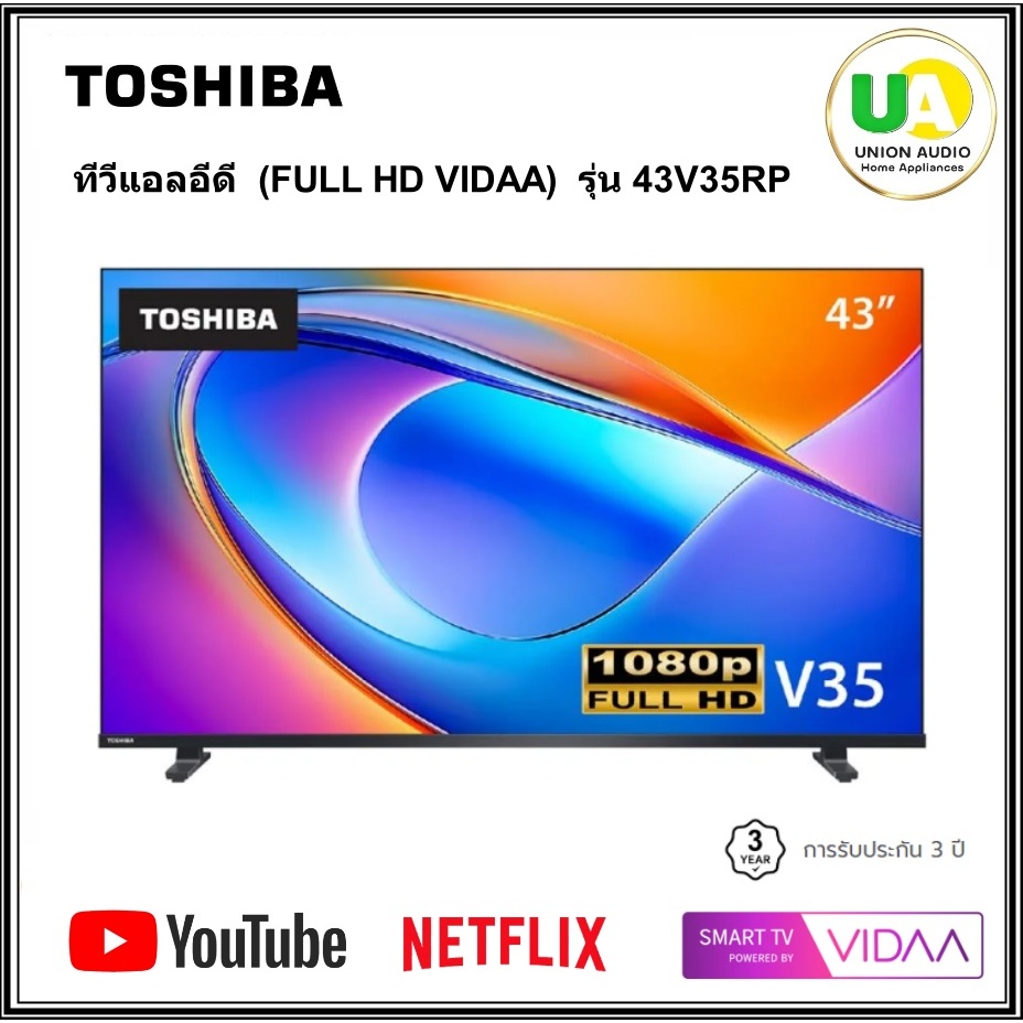 Toshiba LED TV รุ่น 43V35RP ขนาด 43 นิ้ว ความละเอียด FHD 1080p ระบบปฏิบัติการ VIDAA Smart TV