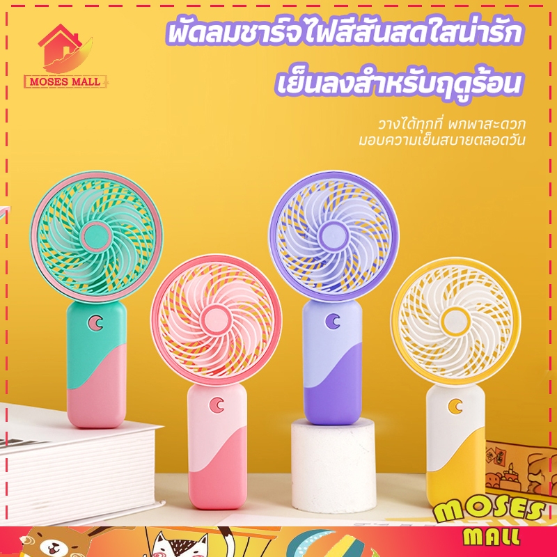 พัดลมมินิกระบองเพชร Led ล่าสุด พัดลมพกพาขนาดเล็ก พัดลมมือถือ พัดลมมือถือพับ fan